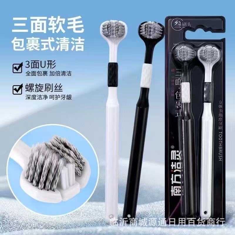南方洁灵透明包装三色毛螺旋丝三面牙刷家用酒店大人软毛牙刷竹炭