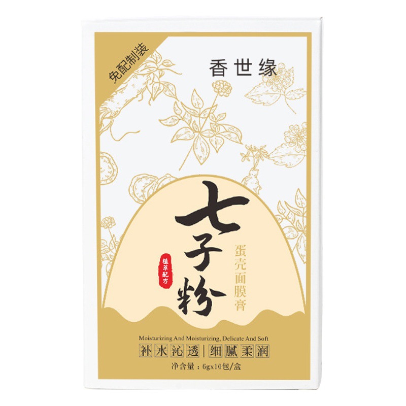 Xiangshiyuan Qizi Powder Mask Cream Hydrating and Moisturizing to Improve Rough Deep Cleaning Portable Pack Smear Mask Wholesale