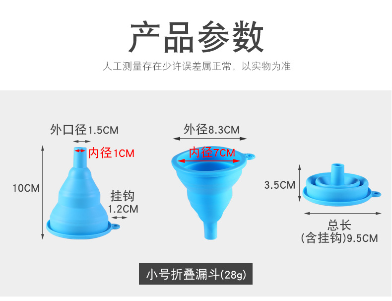 至用硅胶漏斗【集合链接】详情页_04.jpg