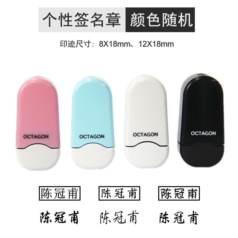 개인화된 서명 씰 18*8mm