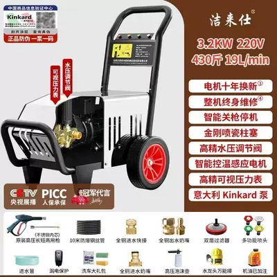 Commercial Ultra-High Pressure Car Washing Machine High-Power Cleaning Machine Powerful High-Pressure Industrial Grade Imported Ar Fully Automatic Cleaning Machine (Portable car washer) - home-super-edition-32kw-220v-215kg-10m-tubes