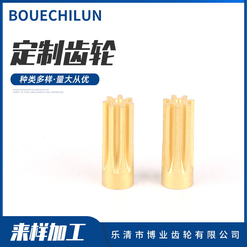 定制齿轮 来图加工花键齿轮传送齿轮 精密五金齿轮大小模数伞齿轮