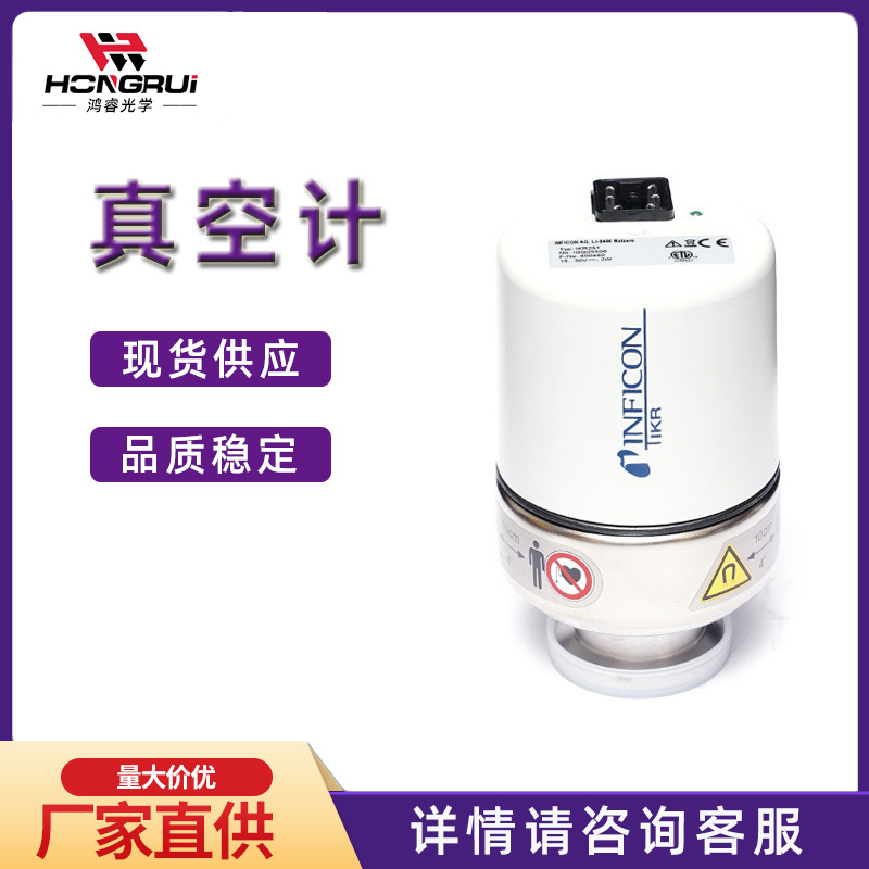 美国INFICON真空计IKR251皮拉尼标准真空计