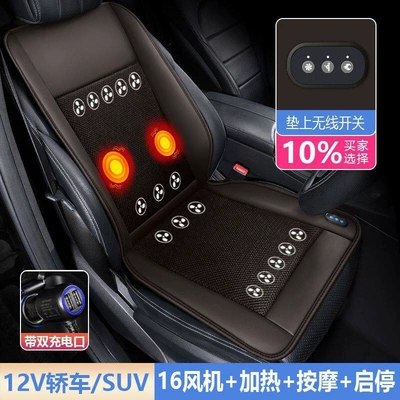 Multi-function pad – Heating Seat Pad - 12v-brown-color-16-turbo-fans-for-ventilation-heating-massage-startstop-function-with-dual-usb-ports