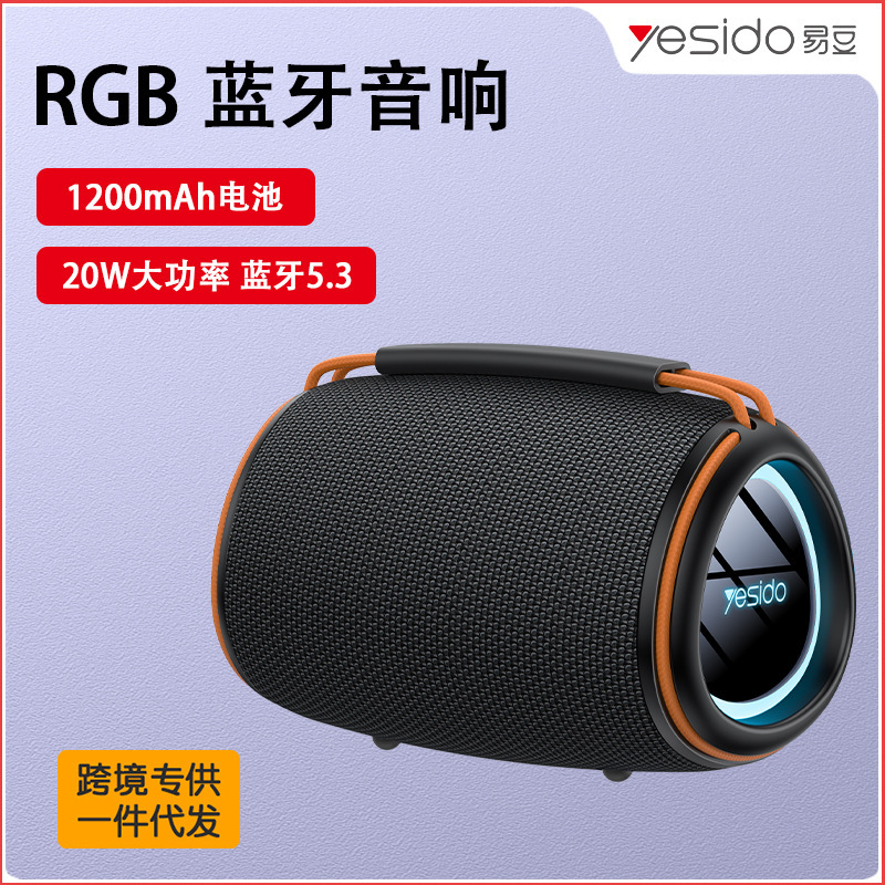 yesido蓝牙音箱 跨境代发户外便携多功能手提氛围灯 无线蓝牙音响|undefined