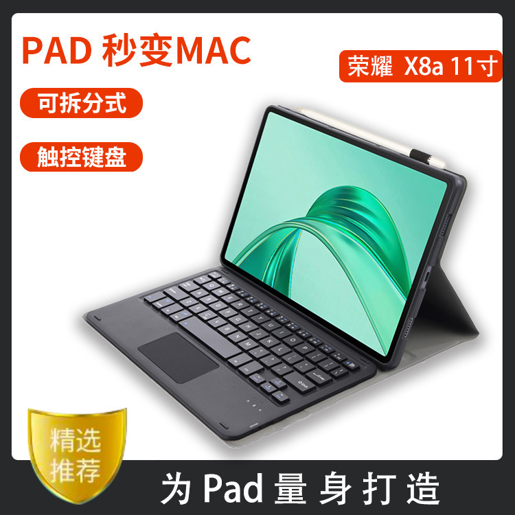 Suitable for Honor Tablet Magnetic Protective Case X8A 11inch Wireless Bluetooth Keyboard X92024 with Touch