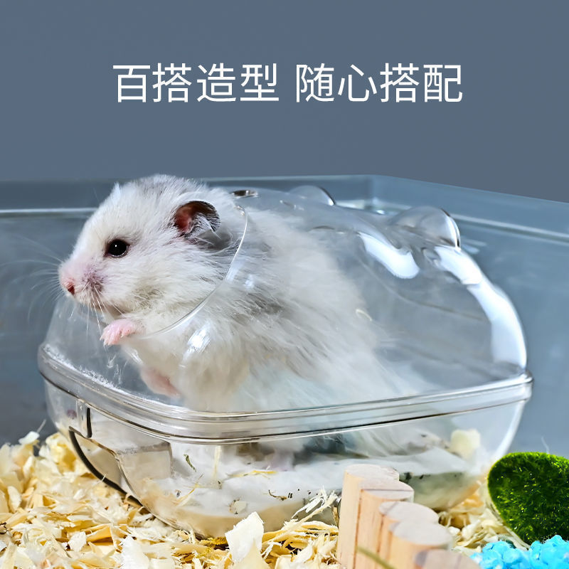 メーカー卸売ハムスター浴室トイレ兼用巣ゴールデンベアバスバス砂尿砂飛沫防止用品クリーニング|undefined