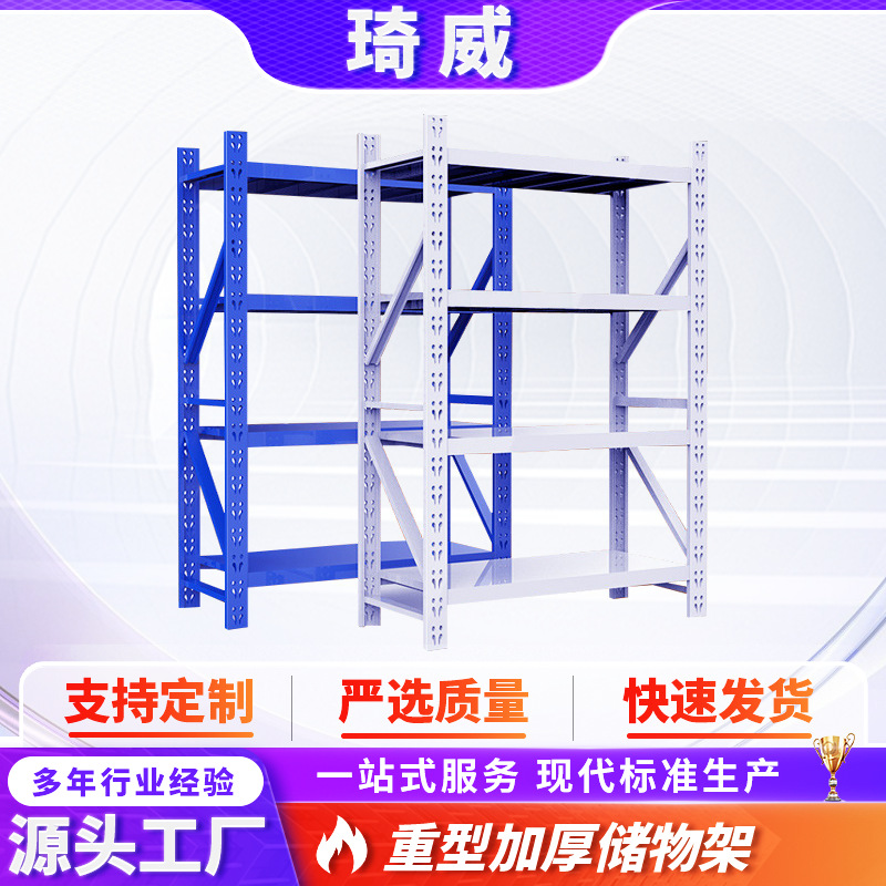 厂家供应 多层展示架 快递站重型加厚储物架 仓库货架 仓储置物架