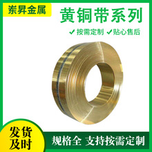 激光切割H65黄铜带  H62黄铜带分条平直拉丝铜带机用铜带