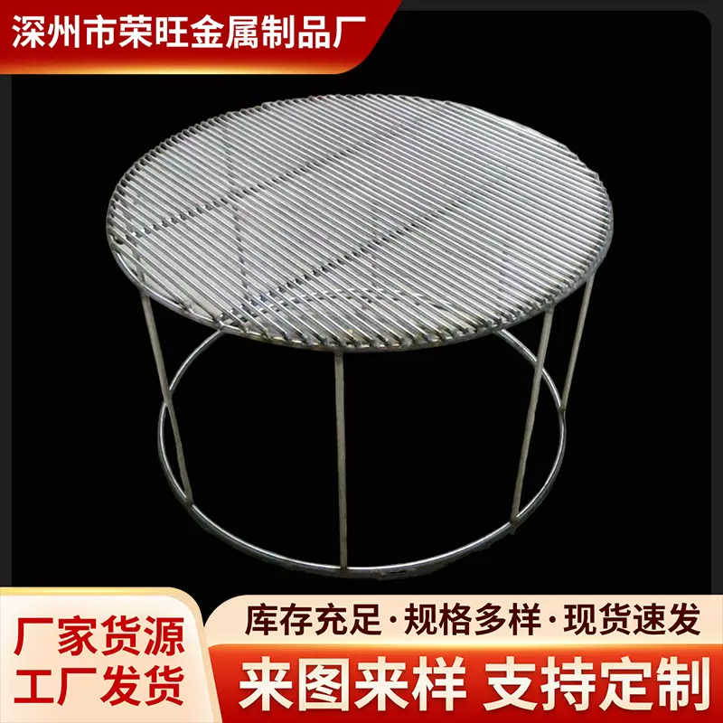 加工定制不锈钢加粗烤肉网家用不粘烤网烧烤篦子圆形330网架厂家