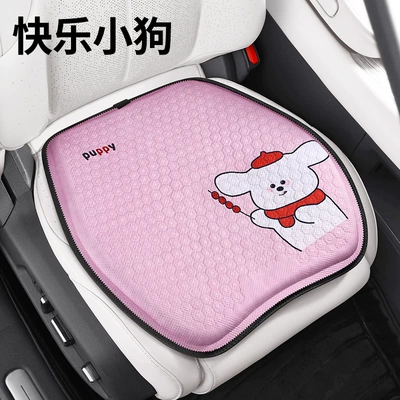 Cool pad — seat cushion ice cushion office - happy-puppy