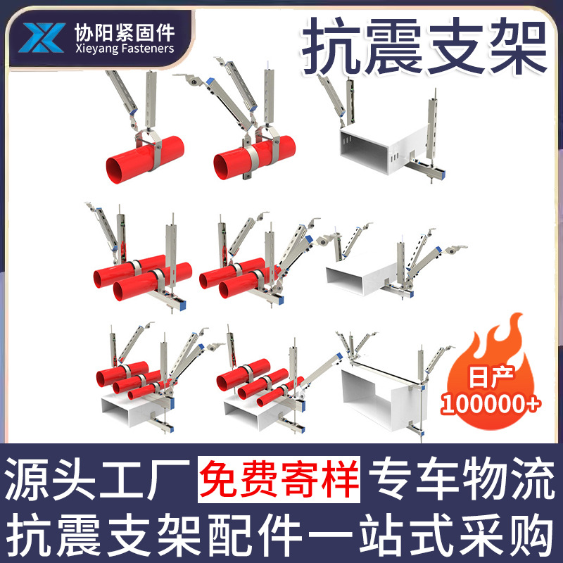 镀锌抗震支架管道桥钢抗震排水安装消防管道抗震支架抗震支吊架