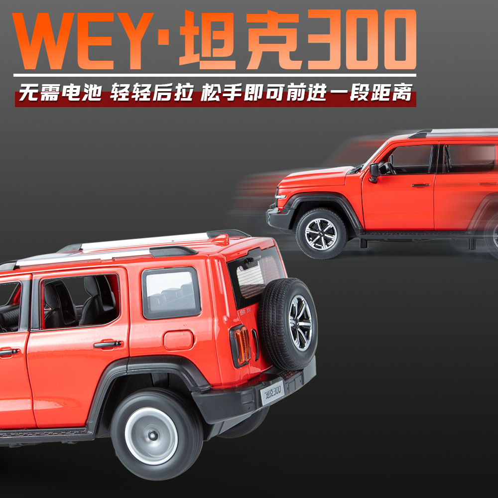 트렌디 한 자동차 장식품 1:24WEY 탱크 300 합금 자동차 모델 크로스 컨트리 6 도어 사운드 및 경차 장난감 소년 장식품