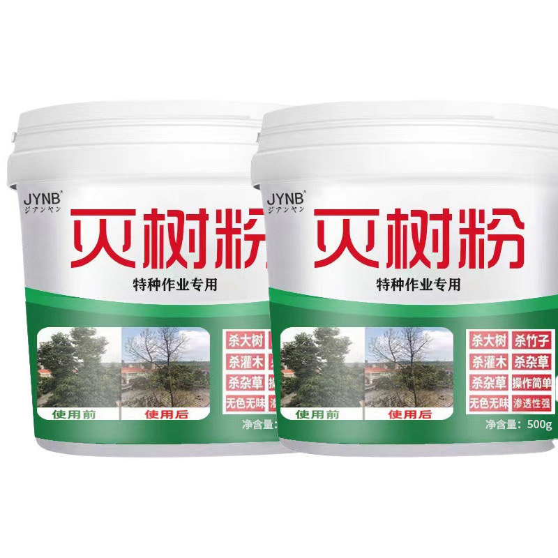 滅樹粉大樹克星は根粉樹枯死専用薬滅と腐根除粉と一滴の木を除去して大木を除去します。|undefined