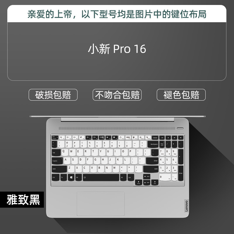 Lenovoしんちゃんairキーボードフィルムpro16保護フィルム救助者2021タイプのノートパソコンのキーボード保護フィルムを適用します。|undefined
