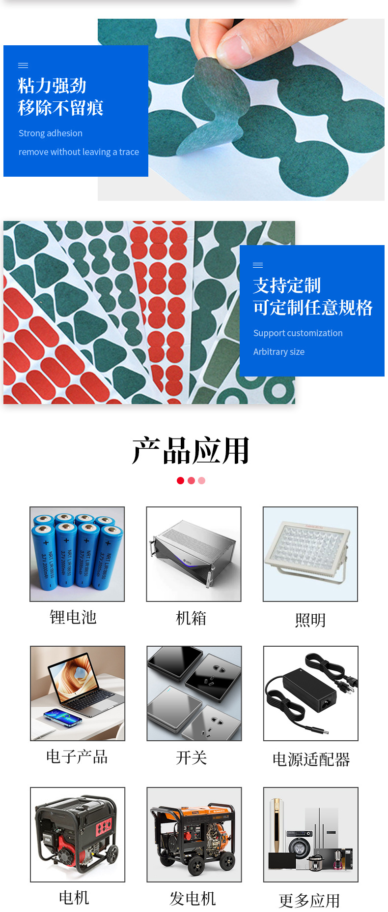 电池绝缘青裸纸详情1_04