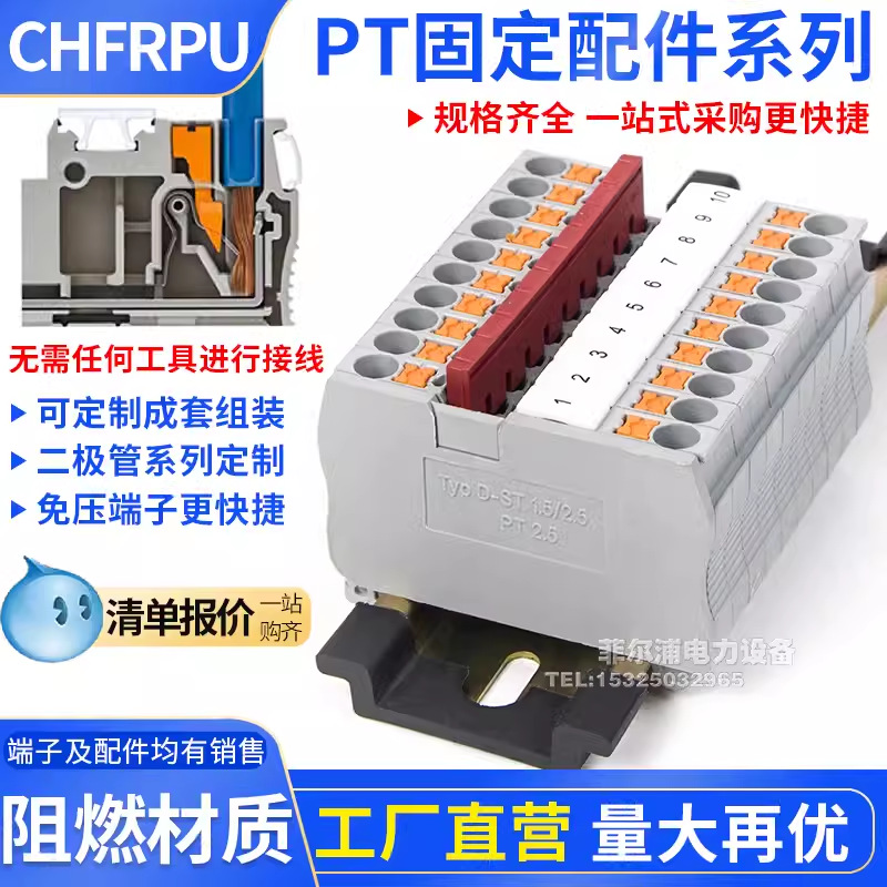 PT弹簧接线端子排挡板挡片隔片D-PT2.5接线端子配件D-PTTB1.5/2.5