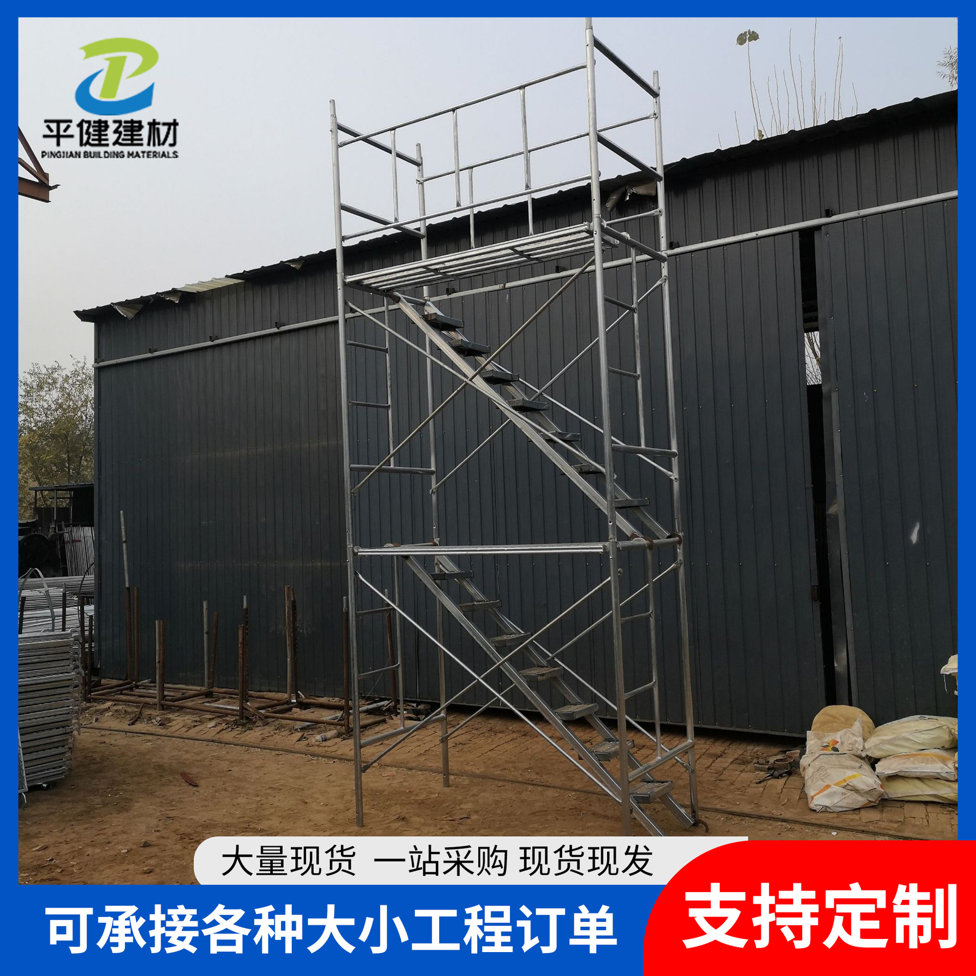 厂家销售生产移动脚手架护栏脚手架护栏各种护栏制作脚手架护栏