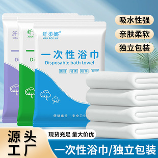 Disposable Bath Towels, Hotel Supplies, Hotel-Specific Face Towels, Beauty Salon Barber Shop Headscarves, Individually Packaged
