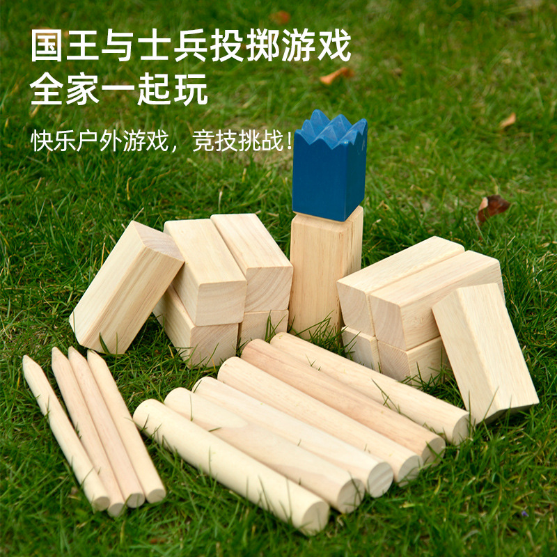 木制户外积成人团建游戏亲子互动木制国王投掷游戏益智玩具3岁+