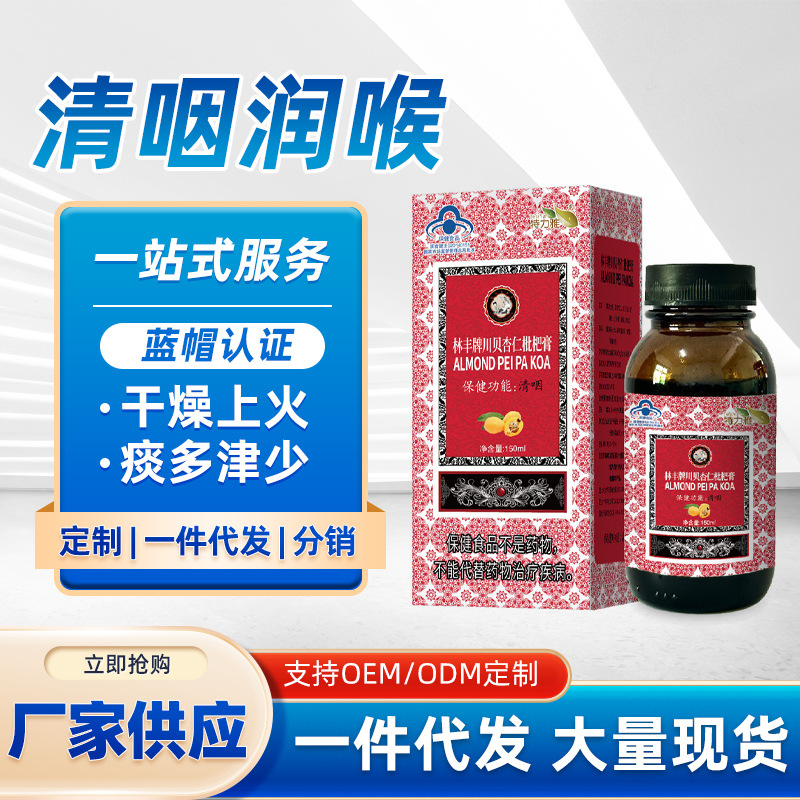 Teria Blue Hat Health Care Products Chuanbei Almond Loquat Ointment Hand-boiled Qingyan Syrup Health Care Products a generation of hair