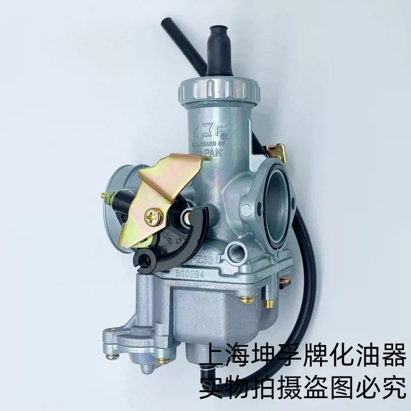 坤孚牌KF化油器PZ33B带泵适用宗申大运福田300隆鑫400摩托 三轮车