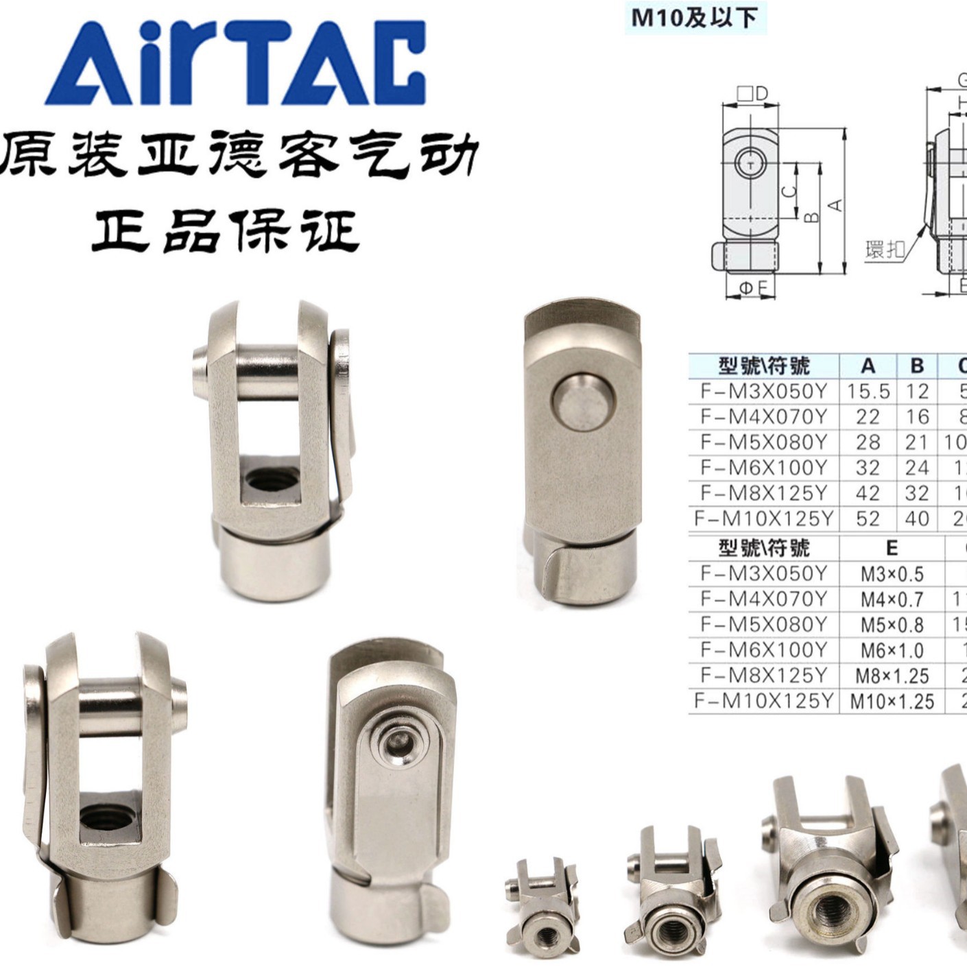 亚德客气缸连接配件Y型接头 F-M3X050Y 4X070Y
