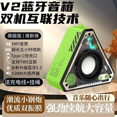 ワイヤレス Bluetooth V2 メカ小型鋼砲オーディオ充電式デスクトップオーディオサブウーファーミニ小型スピーカー