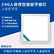 人体存在感应面板灯-人在灯亮人走后灯灭  免开关免布线