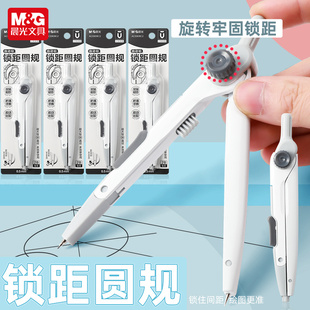 Chenguang Excellent Products Lock Distance Metal Compasses Students Press the Core with Practical Mathematics Geometry Teaching Examination Drawing
