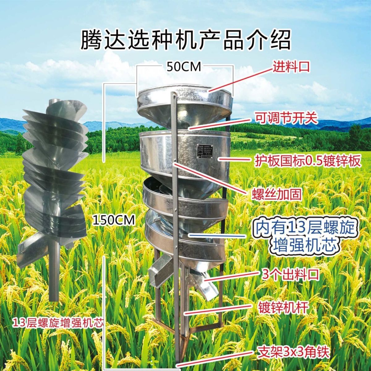 大豆选种器新款选豆机溜豆机机螺旋筛筛选机小型家用农用