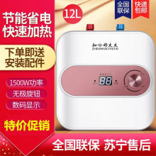 小厨宝储水式家用小型电热水器即热式热水宝8L10升15升亚马逊