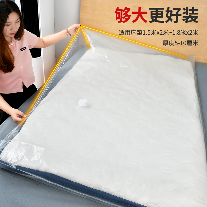 Latex mattress vacuum compression storage bag plus size moving storage large plush toy vacuum bag