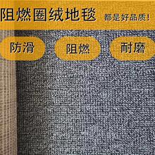 圈绒地毯商用办公室写字楼学校客厅卧室现代简约满铺卷材地毡
