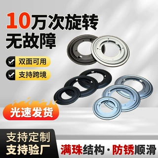 源头工厂沙发旋转底座家具配件可加工定制空心圆环形万向旋转转盘