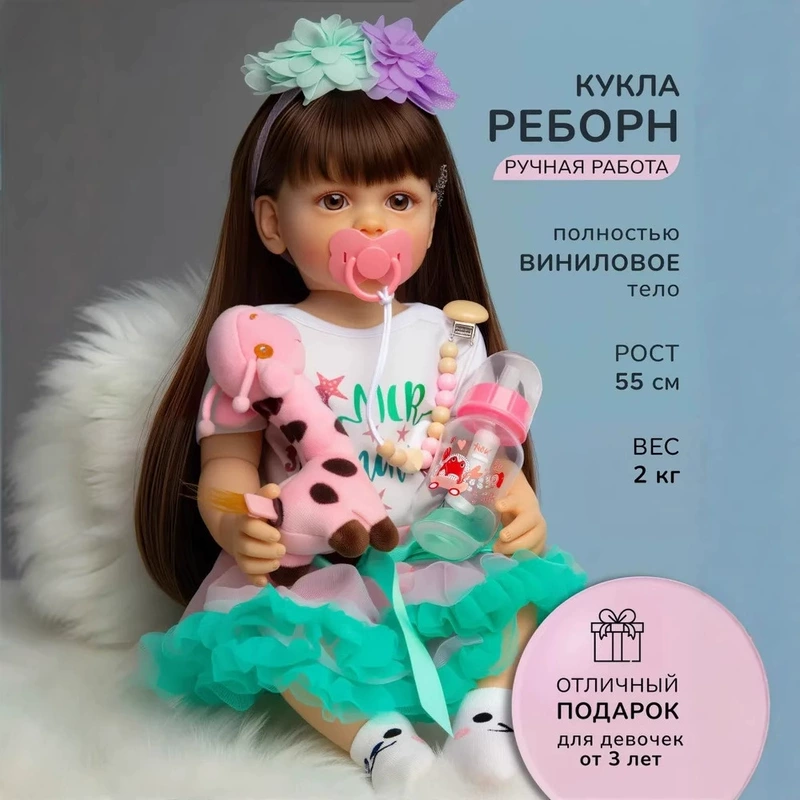 Реалистичная кукла-младенец 55 см мягкий винил подарок