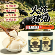 土猪油烘培起酥油商用食用火炼猪油家用拌饭炒菜动物油猪板油徐家