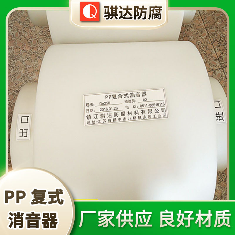 厂家销售承受腐蚀PP复合式消音器 工业风机降噪设备中压风机