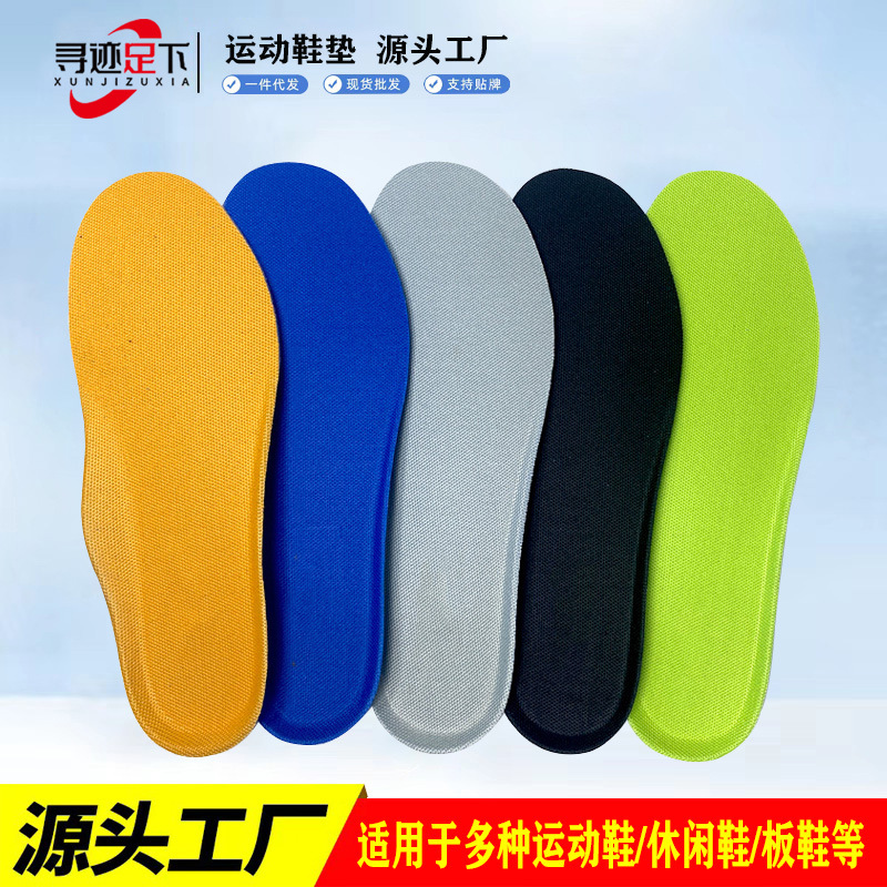 定制boost运动鞋垫高弹缓震减震男女吸汗防臭透气鞋垫冬季增高