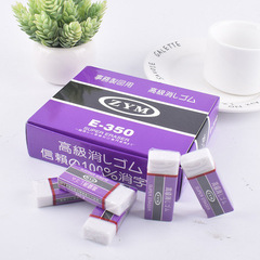 Art drawing eraser E-350 eraser drawing clean eraser E-350 eraser 1 box 36 pieces
