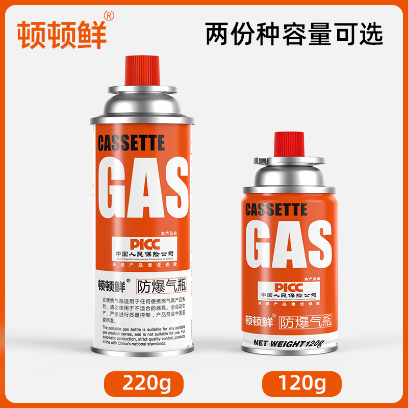 Cassette Stove Gas Canister 120g Universal Gas Bottle Explosion-Proof Butane Gas Liquefied Gas Tank Camping Essential Household Use