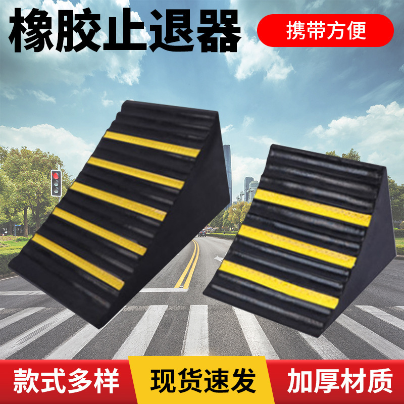 Portable Triangular Wood Rubber Stopper Truck Wheel Plastic Stopper Roadside Slope Pad Wheel Anti-Slip Device