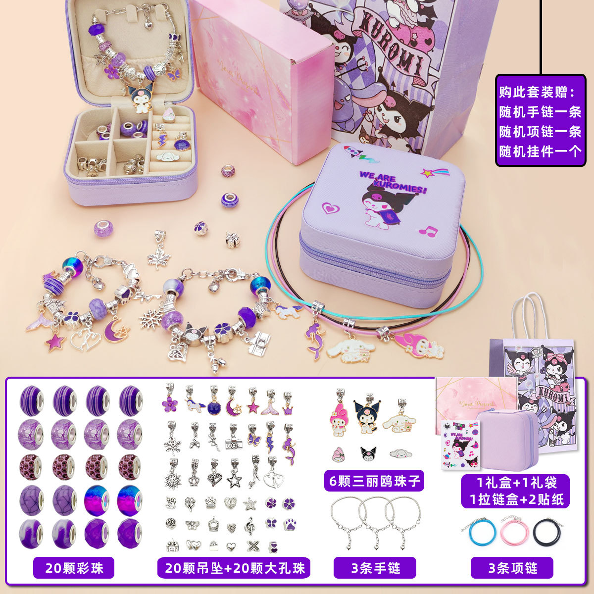 쿠로미 프리미엄 80개 세트