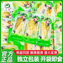 艾园泡椒尖尖笋泡椒竹笋野山椒脆笋尖小包装开袋即食休闲零食小吃