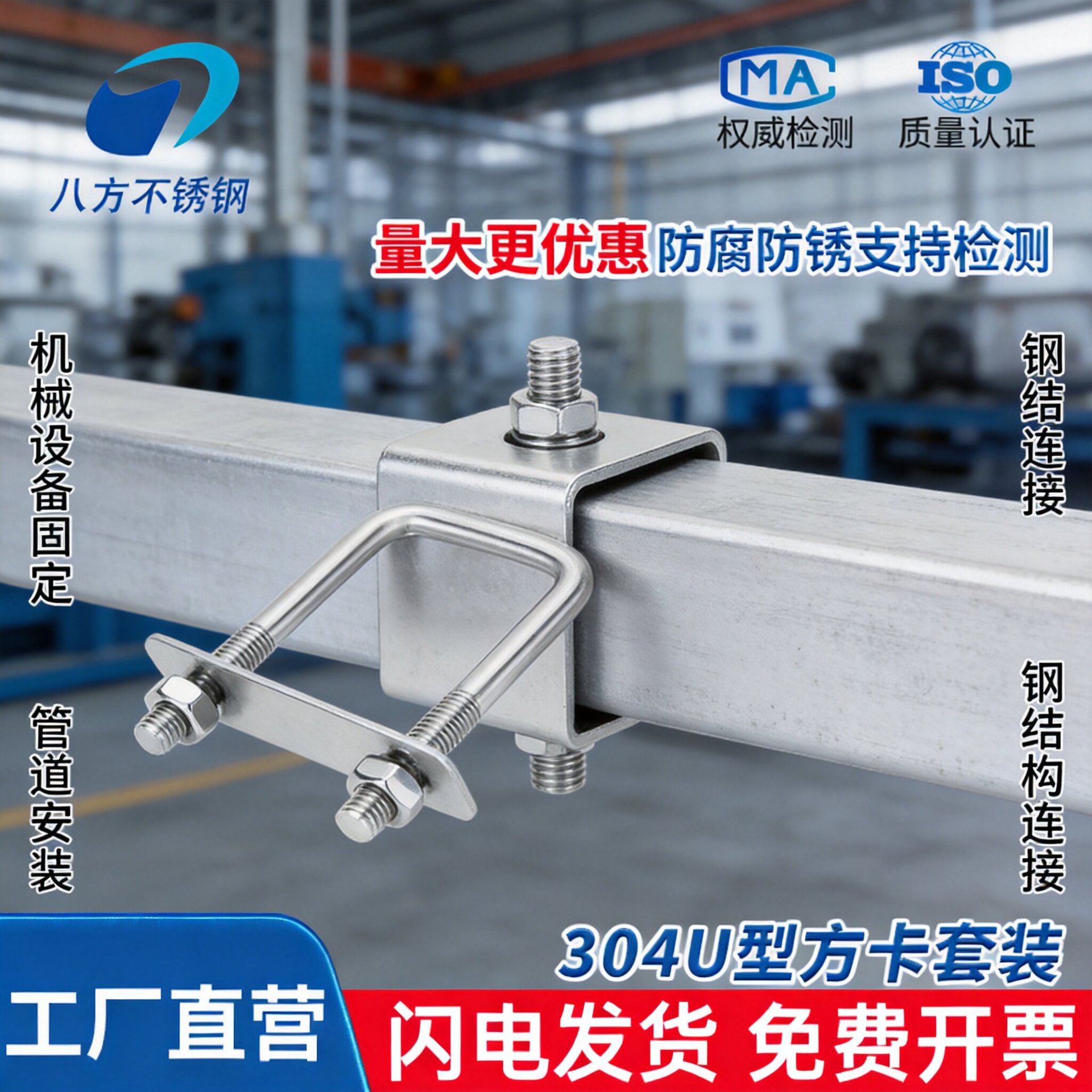 304U square clamp set stainless steel U-shaped square clamp right angle U-shaped screw bolt square c