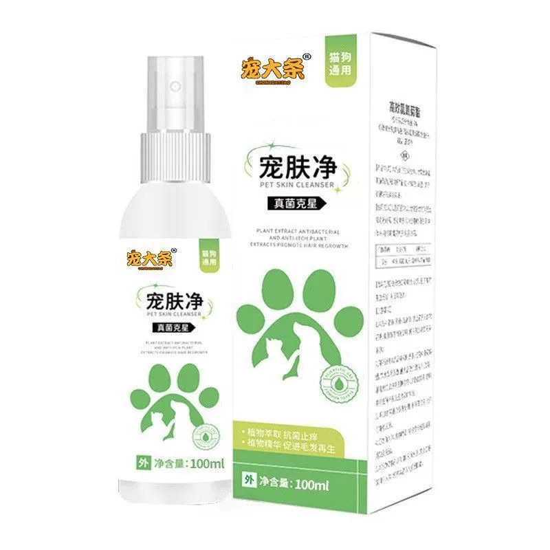 Спрей от лишая для собак и кошек, спрей для восстановления кожи кошек, противозудный, протестирован на грибковые инфекции, трансграничная онлайн-распродажа.