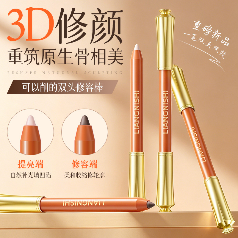 靓妮诗双头修容笔自然立体高光提亮修容棒持妆显色遮瑕服帖修容笔