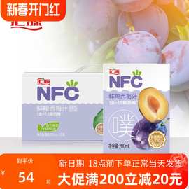 NFC 鲜榨 西梅汁200ml*12盒6盒可选纯果汁果蔬汁礼盒饮料