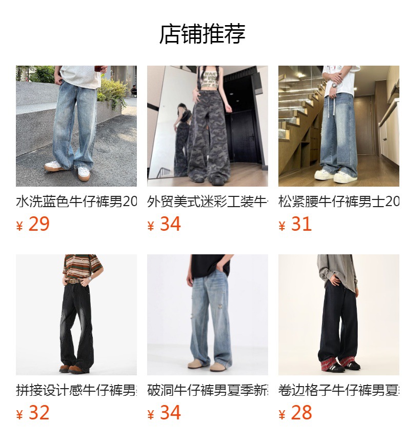 预览状态下无法点击,发布后,可点击跳转到对应的商品页面