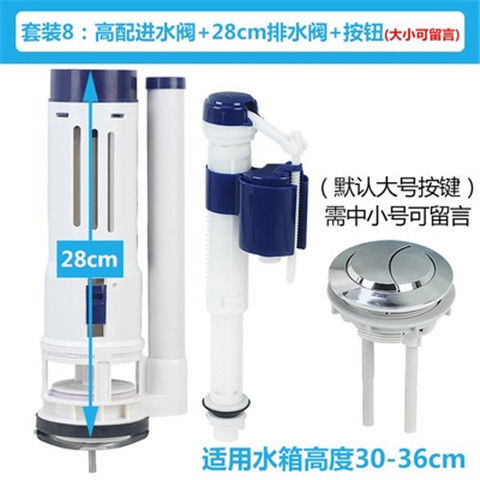 Accesorios del tanque de agua del inodoro Válvula de entrada universal Válvula de drenaje Válvula de alimentación Válvula de descarga Válvula de botón de inodoro antiguo conjunto
